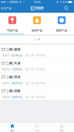 聚石慧  v1.1.3图1