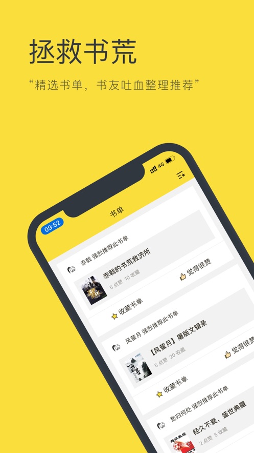 零点小说app  v1.0图1