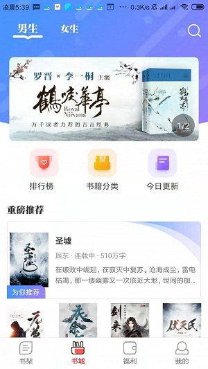 雪枫app