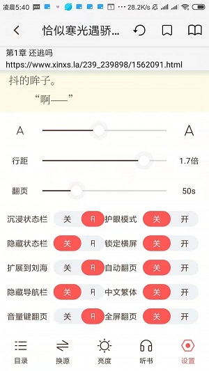 雪枫app  v1.2.1图3