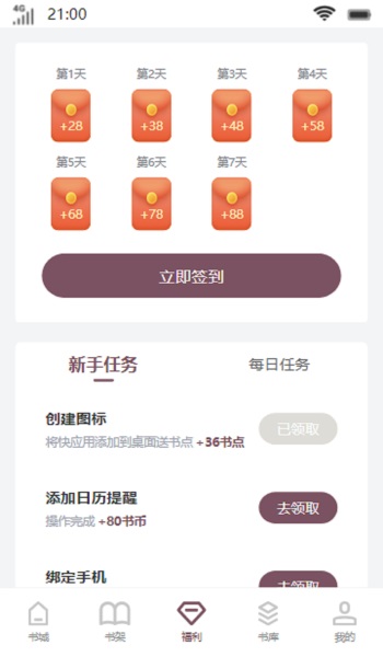 南黎书院最新版  v1.0图3