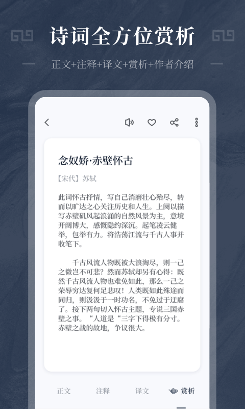 古诗词趣学app下载苹果手机安装最新版本免费  v1.0.0图2