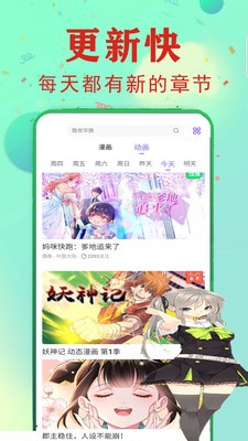 86漫画免费下载安装  v1.0.0图2