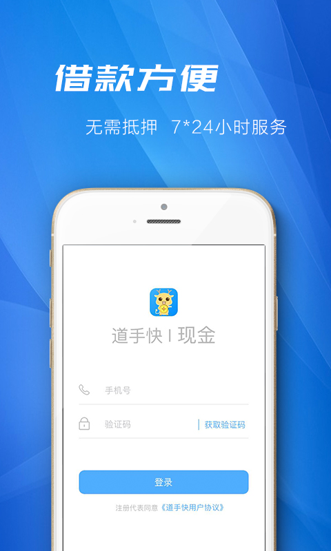 道手快app  v1.0.0图1