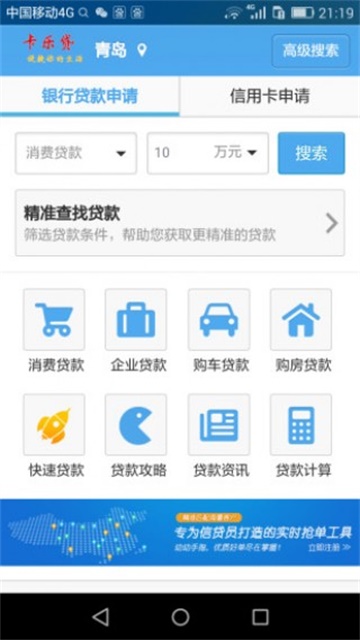 快提贷免费版  v7.3.5图1