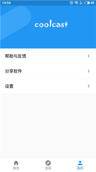 酷投屏app最新版下载