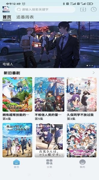 nyafun动漫app官网版下载  v3.0.3图1