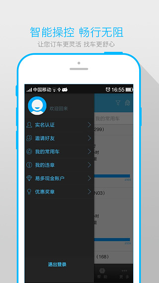 一点租车  v2.1.1图4