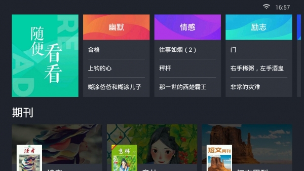 熊猫阅读老版本  v1.0图4