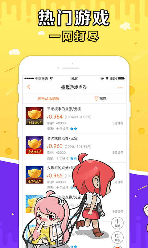 g买卖交易平台ios下载安装官网  v3.5.3图1