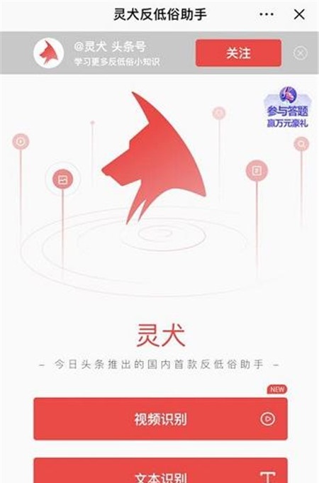 灵犬手机版  v8.0.0图3