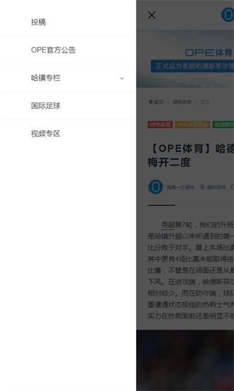 OPE体育app  v1.303.9图3