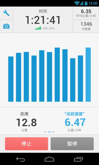 RunKeeper  v5.6图2