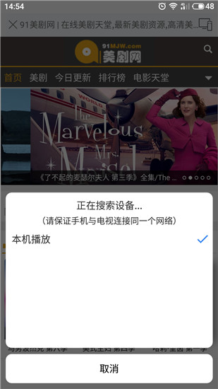 酷投屏app最新版下载  v1.6.9.2图3