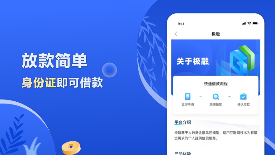 分期快乐贷款  v2.7.6图2