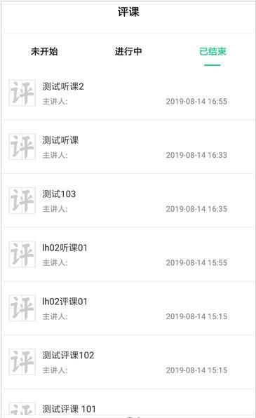 即学云课堂资源版下载安装免费学生端app  v2.6.4图3