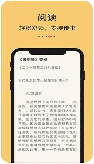 知轩藏书最新版本  v1.0.0图3