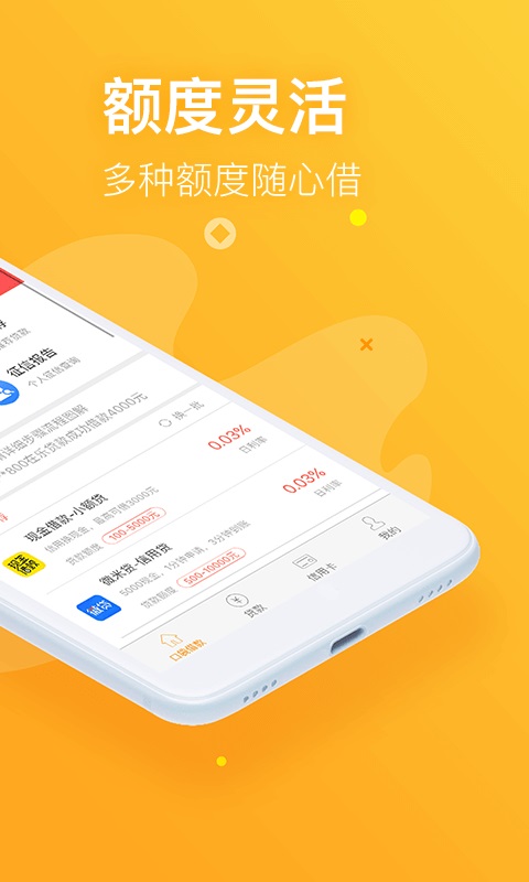 哈皮贷app  v1.0图1