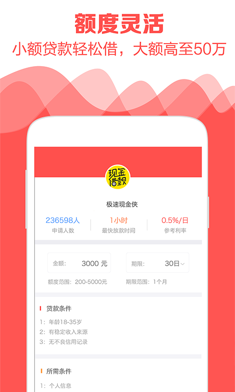 嗨钱贷app官方下载  v1.0图1