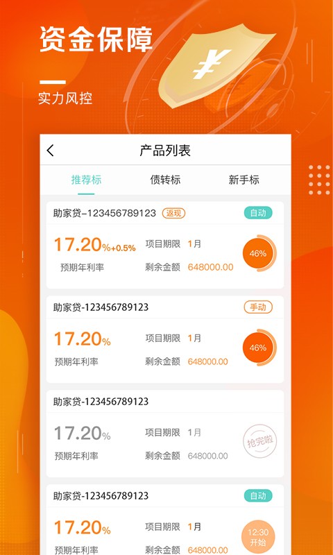 果树财富安卓版  v1.0图1