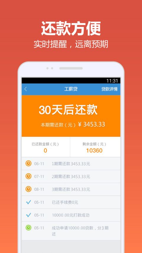 河北惠农快贷  v4.9.6图1