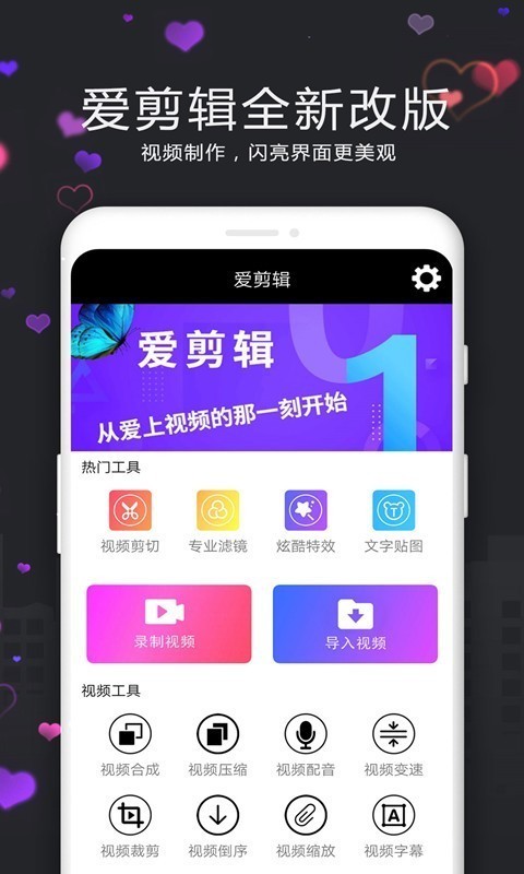 视频剪辑精灵app下载安装手机版  v3.9.0图1