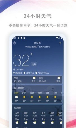 AiGe预报  v2.0图1