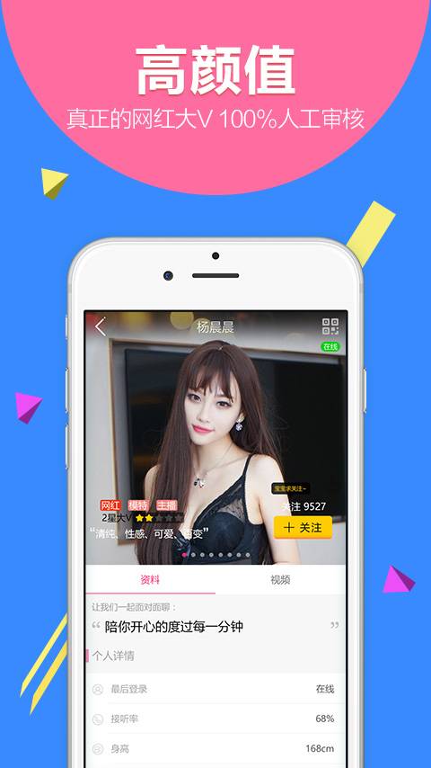 v聊内购破解版  v4.0图3