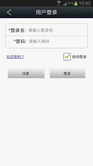 城市e管家  v2.3.2图3