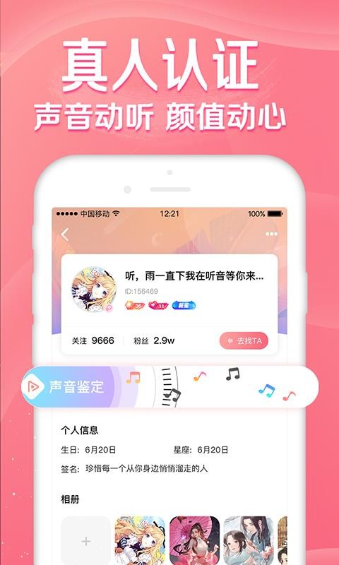 听音app下载最新版  v1.0.0图1