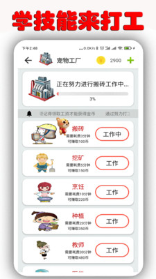 桌面萌宠软件下载安装最新版  v1.6.9.5图1