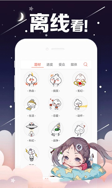 网红猫漫画手机版在线观看  v1.0.0图2