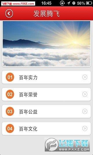 百年一保通  v1.1图1