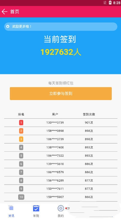 扎堆小说领手机版下载苹果版  v1.0图5