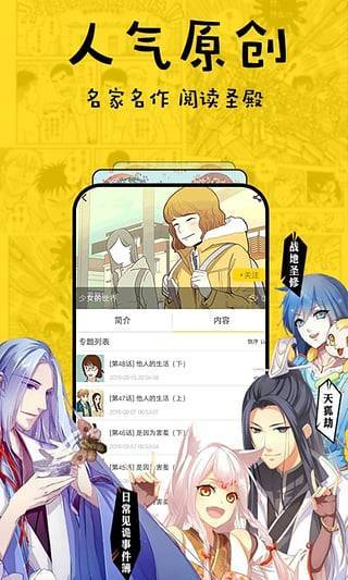 香草漫画手机版  v1.0.1图3