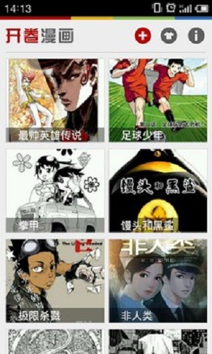 开卷漫画安卓7.0版本下载  v6.8图2