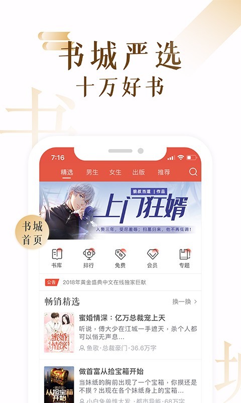 17k小说网app下载  v7.3.2图1