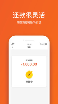 好借贷款app  v2.0图2