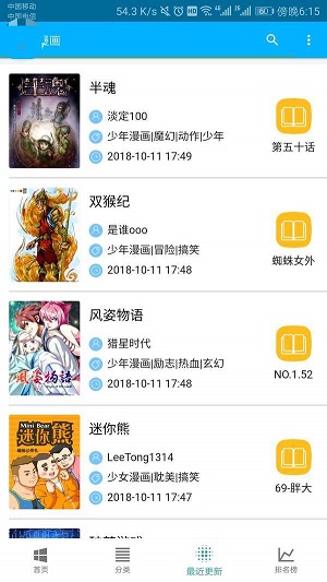 五马漫画免费版下载