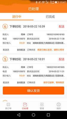 吃了吗商户  v1.0.5图1