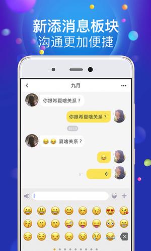 脉圈圈  v2.2.2图3