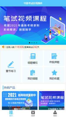 导游佐题库app  v1.0图2