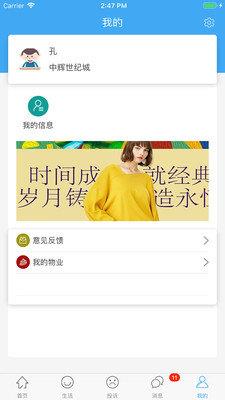 看家虎  v1.0.4图3