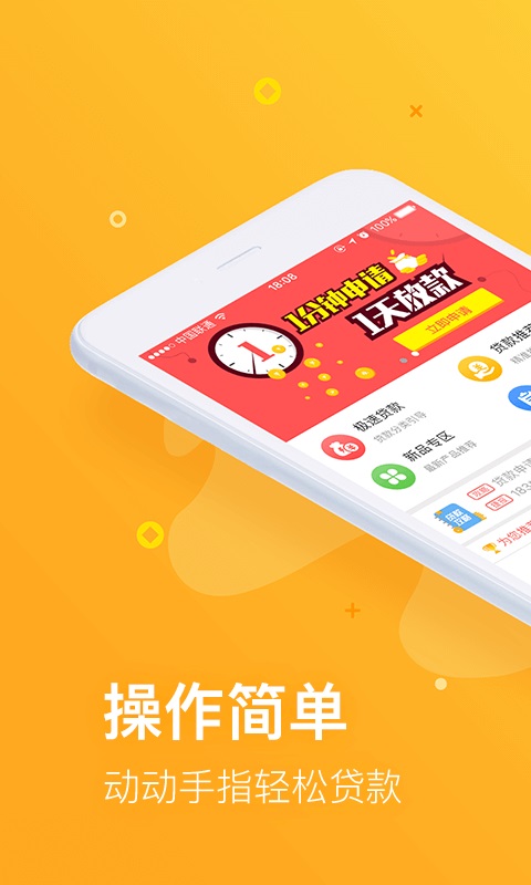 哈皮贷app  v1.0图2