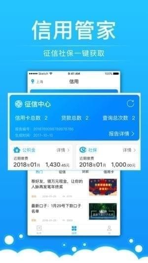 好信账单最新版本下载官网  v1.0图1