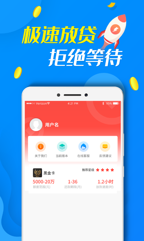 好借钱分期手机版  v1.0.1图1