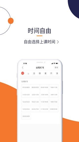 辅导帮app  v2.6.8图3