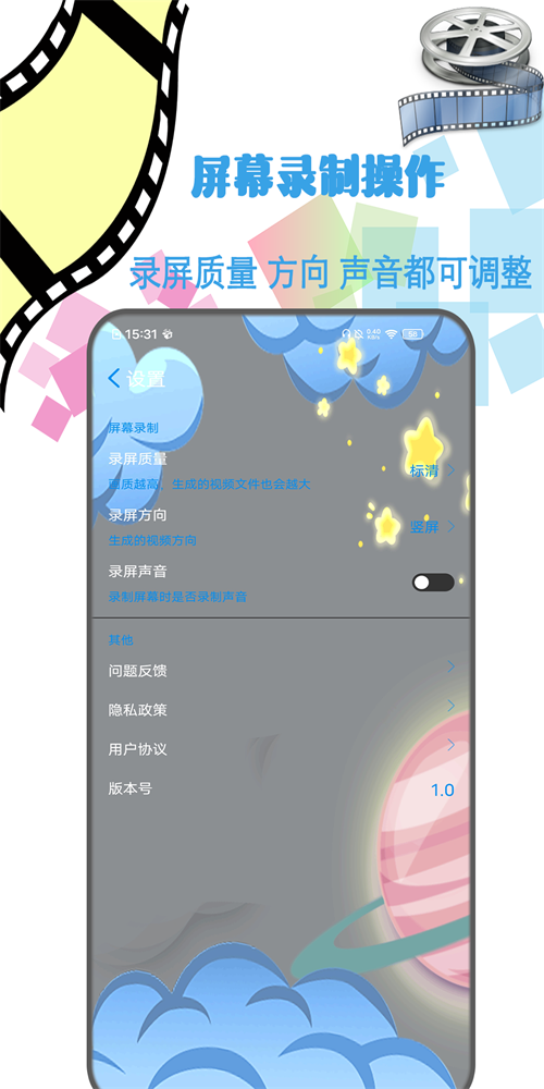 剪辑视频制作手机版下载安装苹果  v1.2图2