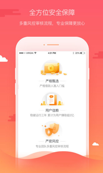 好贷宝官网  v3.2图2