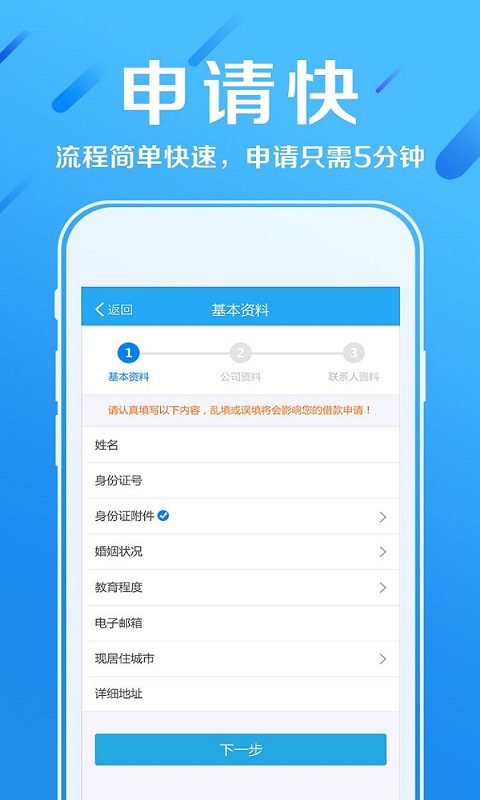 赫美易贷免费版下载安装官网  v2.5图3